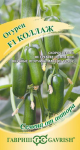 Огурец Коллаж F1 10шт. цветной пакет Гавриш