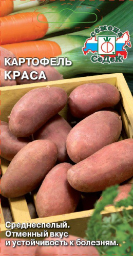 Картофель Краса 0,02г цветной пакет Седек