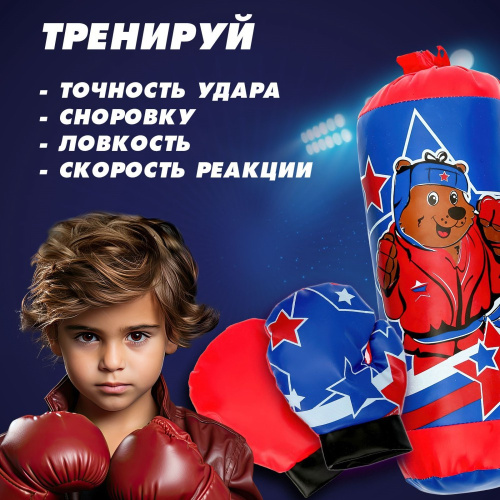 Боксерский набор Мишка: груша 35см, перчатки Woow toys №SL-00790/2948299