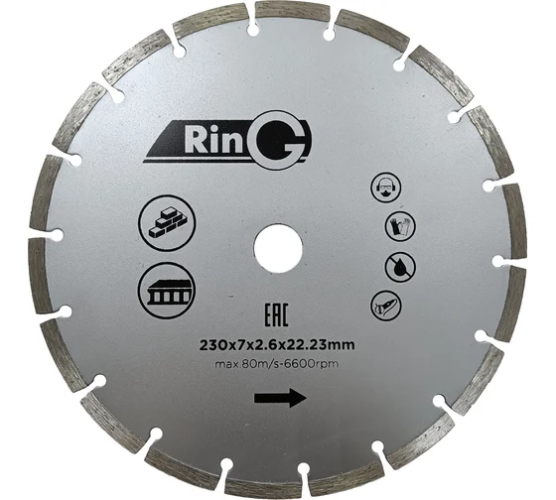 Диск алмазный Ring сегментный 230х7х2,6х22,2 мм 247235