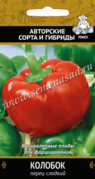 Перец сладкий Колобок 0,25г цветной пакет Поиск