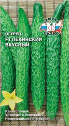 Огурец Пекинский Вкусный F1 0,2г цветной пакет Седек