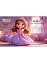 Альбом для рисования 24 листа Красивая принцесса, на скрепке 24-7284