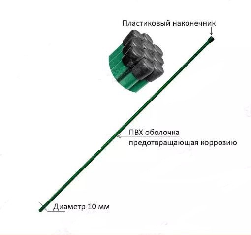 Колышек металлический 2,0м, труба 10мм Садовита