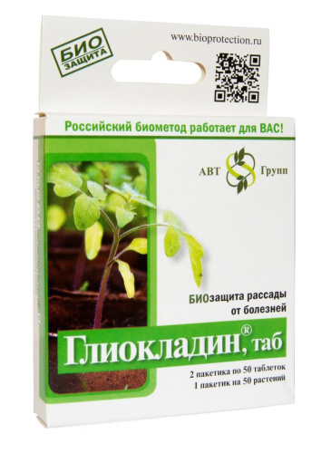 Глиокладин 100 таблеток биозащита рассады от болезней АБТ Групп