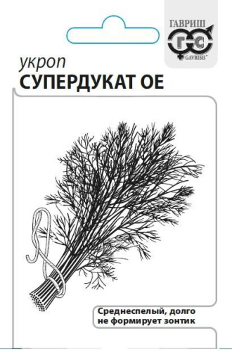 Укроп Супердукат ОЕ  2г белый пакет Гавриш