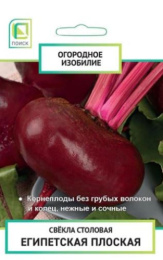 Свекла Египетская плоская  3г цветной пакет серия Огородное изобилие Поиск