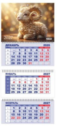 Календарь трехблочный 2027 год Символ года. Модница 128/070185  01015