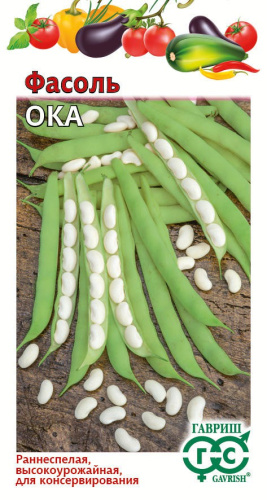 Фасоль зерновая Ока 5г цветной пакет Гавриш