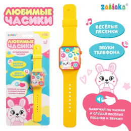 Часики музыкальные Любимые часики, на блистере Zabiaka SL-06823/10404562