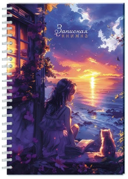 Книжка записная А5  96 листов Закат, гребень С0598-88