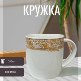 Кружка керамическая 380мл Вертикаль, в ассортименте Радужный Дом РД83437