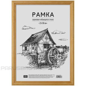 Фоторамка 21х30см деревянная, янтарь, акрил 236295