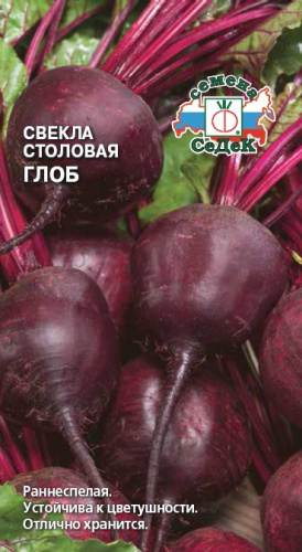 Свекла Глоб 3г цветной пакет Седек