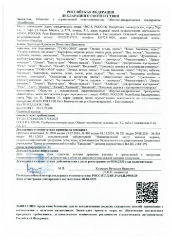 Гуми-Оми универсальное 0,7кг БашИнком