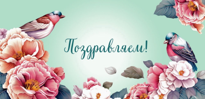 Открытка-конверт для денег Поздравляем! ОКЛ-233