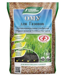 ОМУ для газонов  5кг Буйские удобрения