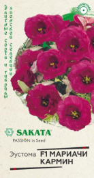 Эустома Мариачи кармин махровая F1 4шт. цветной пакет Саката серия Эксклюзив Гавриш