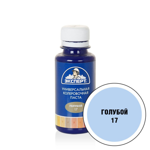 Краситель универсальный 100мл №17 голубой Эксперт