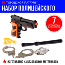 Набор Полицейского  7 предметов Городской патруль, в пакете 4627524