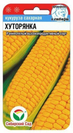 Кукуруза сахарная Хуторянка 6шт. цветной пакет Сибирский сад