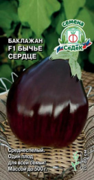 Баклажан Бычье Сердце F1 0,2г цветной пакет Седек
