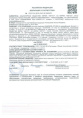 Лазурит 20г защита от сорняков на картофеле Avgust