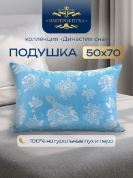 Подушка 50х68 (Роза на голубом) Коллекция "Династия сна" Империя пуха ИП118