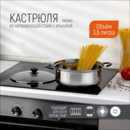 Кастрюля из нержавеющей стали  3,6л 240мм стеклянная крышка, Promo Mallony 104616