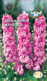 Дельфиниум Жуневер 0,1г цветной пакет Седек