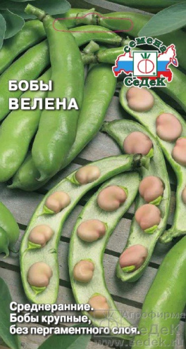 Бобы Велена 10г цветной пакет Седек