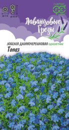 Лобелия Топаз 0,01г цветной пакет серия Лавандовые грезы Гавриш