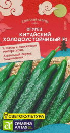 Огурец Китайский Холодоустойчивый F1 6шт. цветной пакет Азиатский огород! Семена Алтая