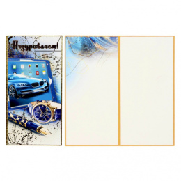 Открытка Поздравляем! 2800779