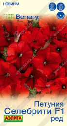 Петуния Селебрити ред F1 многоцветковая 7шт. цветной пакет Аэлита
