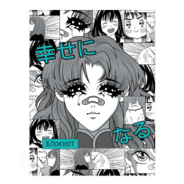 Блокнот А6  32 листа Черно-белое аниме, скоба 65452