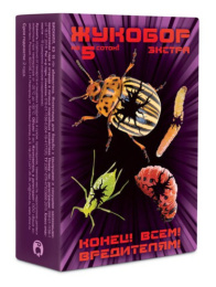 Жукобор экстра набор на 5 соток от колорадского жука Ваше хозяйство