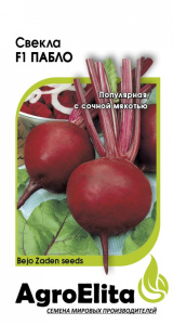 Свекла Пабло F1   1г цветной пакет Агроэлита