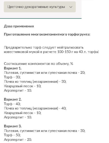 Торф кислый верховой  50л Буйские удобрения