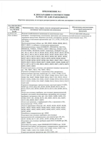 Воронка пластиковая d- 8см Полимербыт С211