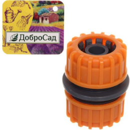 Муфта соединительная 1/2" ДоброСад 720-487