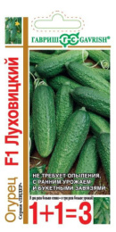 Огурец Луховицкий F1  20шт. цветной пакет серия 1+1 Гавриш