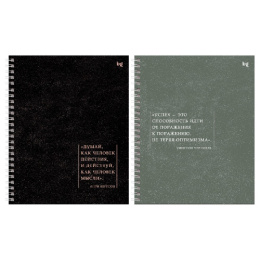 Тетрадь 120 листов BG Цитаты, твердая обложка, гребень ТТ5ГР120_ЛМ 67198