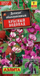 Долихос (Гиацинтовые бобы) Красный водопад 1г цветной пакет Аэлита