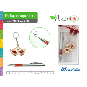 Набор подарочный Цветок (ручка + брелок) 2022