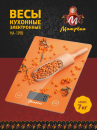 Весы кухонные электронные до  7кг, стеклянные, МА-189В, облепиха Матрена 110060