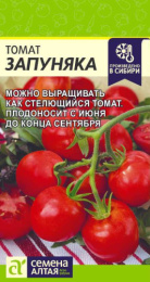 Томат Запуняка 0,05г цветной пакет Семена Алтая
