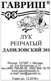 Лук репчатый Даниловский 301 0,5г белый пакет Гавриш