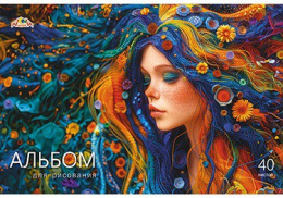 Альбом для рисования 40 листов Яркая девушка С1184-51
