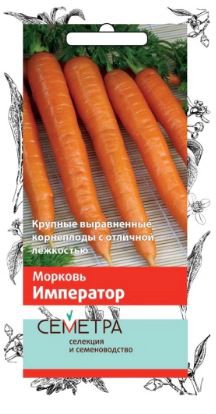 Морковь Император 2г цветной пакет серия Семетра Поиск